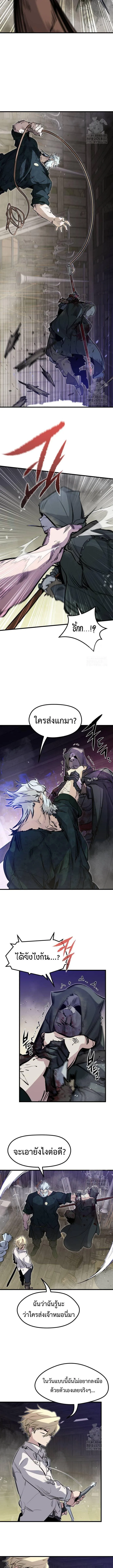 The Regressed Mercenary’s Machinations ตำนานราชาแห่งทหารรับจ้าง ตอนที่ 14 หน้า 14
