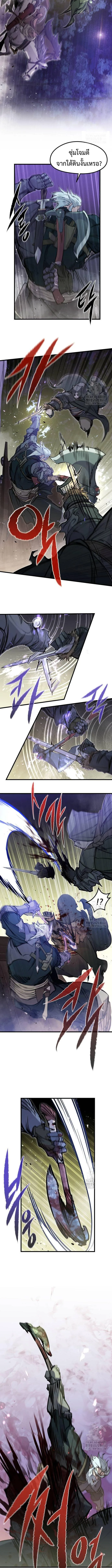 The Regressed Mercenary’s Machinations ตำนานราชาแห่งทหารรับจ้าง ตอนที่ 15 หน้า 6