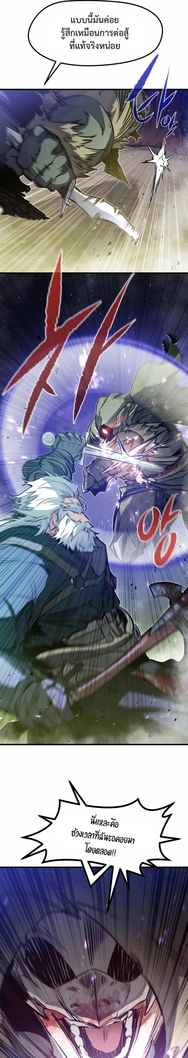 The Regressed Mercenary’s Machinations ตำนานราชาแห่งทหารรับจ้าง ตอนที่ 16 หน้า 18
