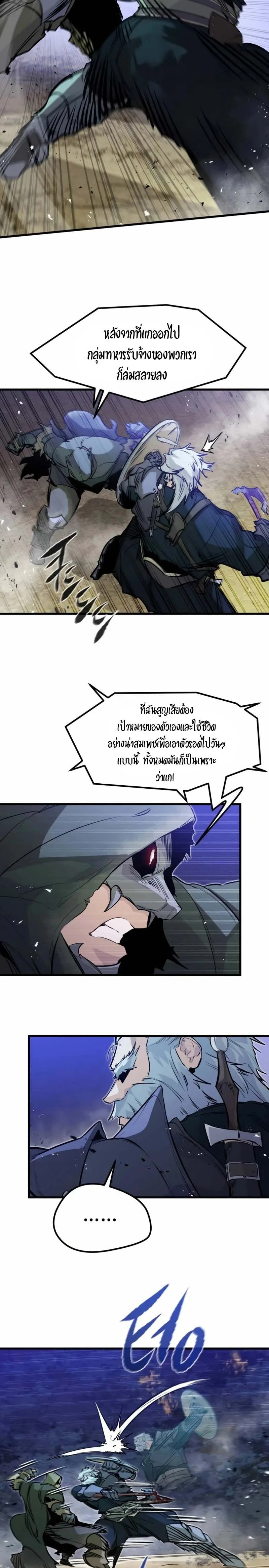 The Regressed Mercenary’s Machinations ตำนานราชาแห่งทหารรับจ้าง ตอนที่ 16 หน้า 2