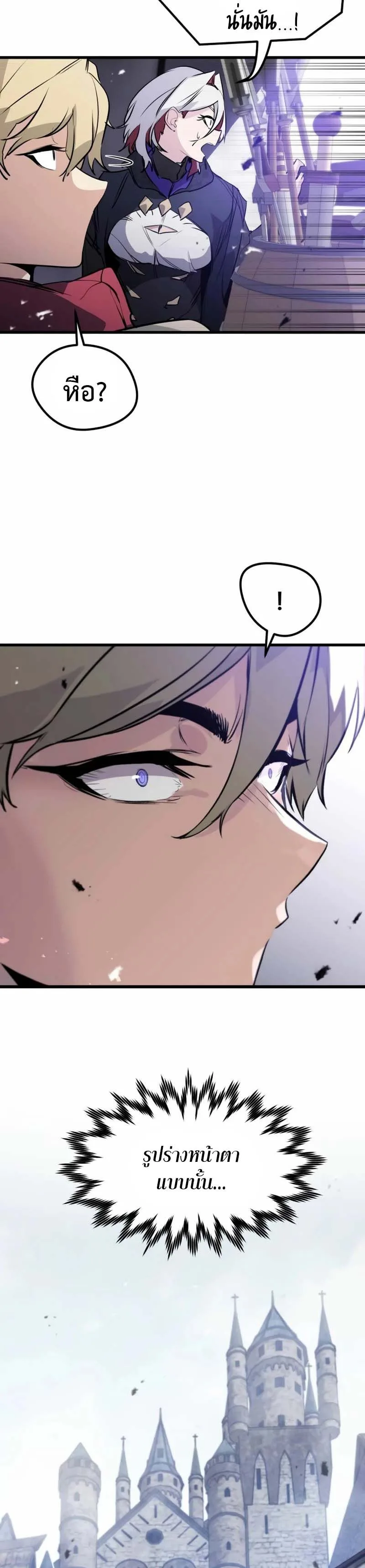 The Regressed Mercenary’s Machinations ตำนานราชาแห่งทหารรับจ้าง ตอนที่ 16 หน้า 34