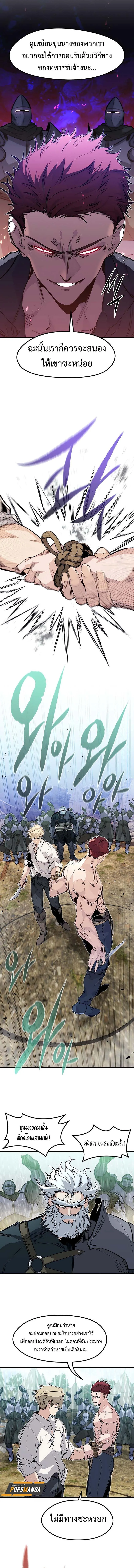 The Regressed Mercenary’s Machinations ตำนานราชาแห่งทหารรับจ้าง ตอนที่ 18 หน้า 13