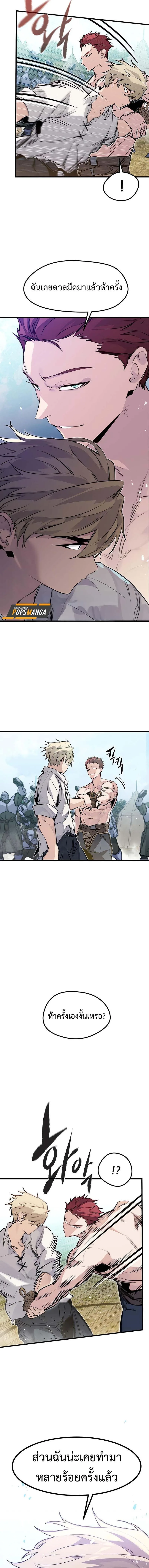 The Regressed Mercenary’s Machinations ตำนานราชาแห่งทหารรับจ้าง ตอนที่ 18 หน้า 14