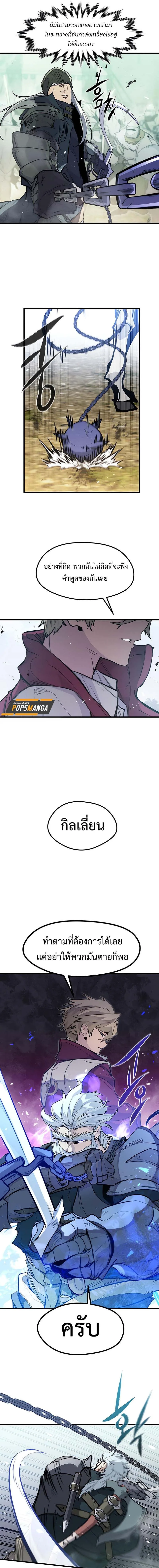 The Regressed Mercenary’s Machinations ตำนานราชาแห่งทหารรับจ้าง ตอนที่ 18 หน้า 3