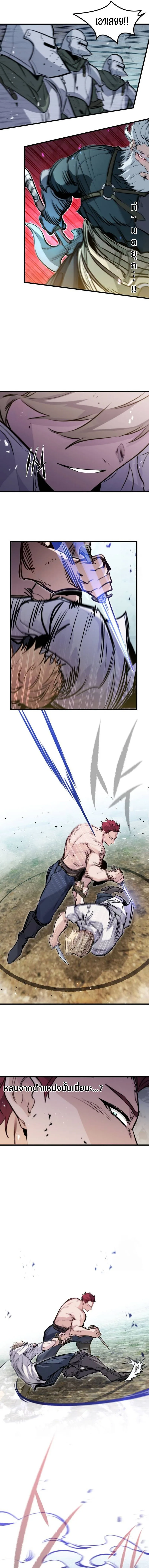 The Regressed Mercenary’s Machinations ตำนานราชาแห่งทหารรับจ้าง ตอนที่ 19 หน้า 10