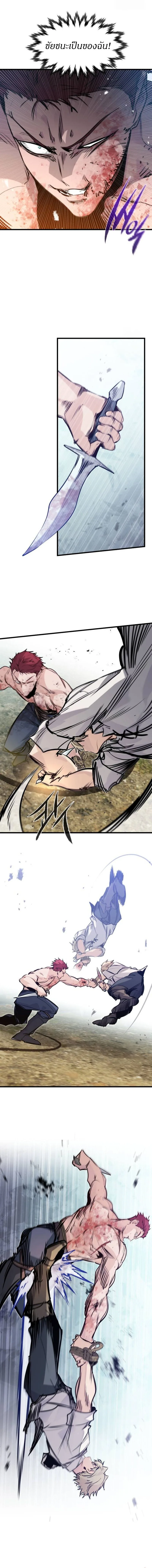 The Regressed Mercenary’s Machinations ตำนานราชาแห่งทหารรับจ้าง ตอนที่ 19 หน้า 16