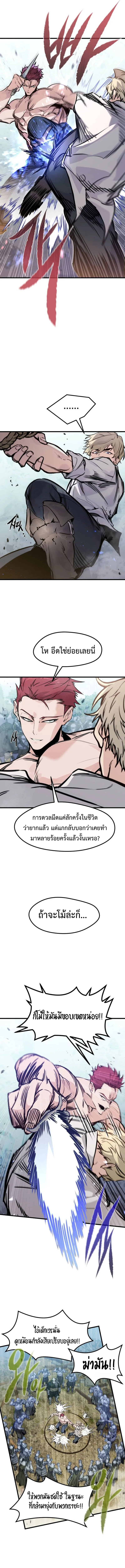 The Regressed Mercenary’s Machinations ตำนานราชาแห่งทหารรับจ้าง ตอนที่ 19 หน้า 4