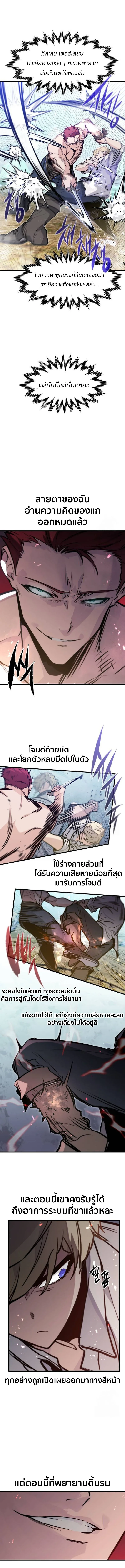 The Regressed Mercenary’s Machinations ตำนานราชาแห่งทหารรับจ้าง ตอนที่ 19 หน้า 7