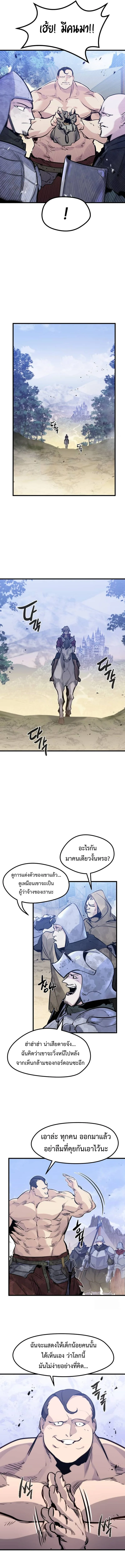The Regressed Mercenary’s Machinations ตำนานราชาแห่งทหารรับจ้าง ตอนที่ 20 หน้า 13