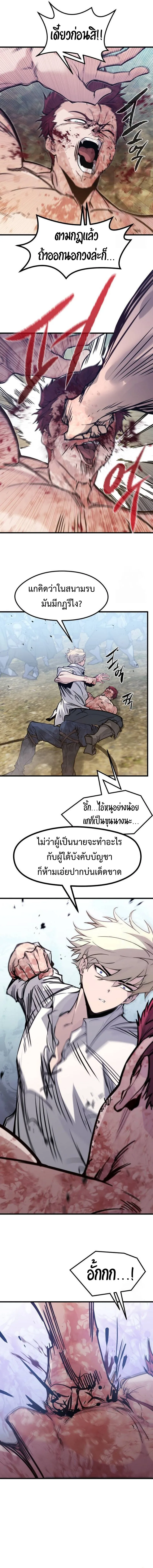 The Regressed Mercenary’s Machinations ตำนานราชาแห่งทหารรับจ้าง ตอนที่ 20 หน้า 2
