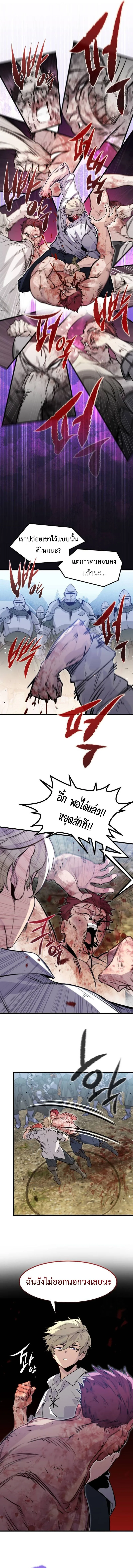The Regressed Mercenary’s Machinations ตำนานราชาแห่งทหารรับจ้าง ตอนที่ 20 หน้า 3