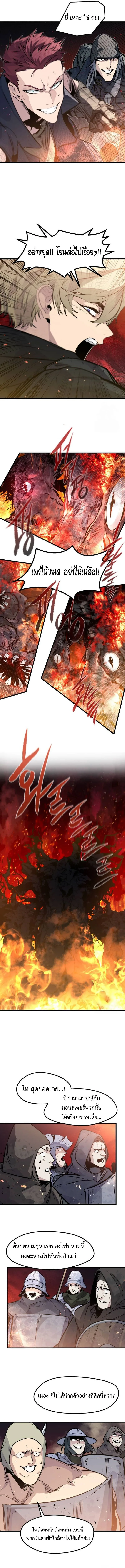 The Regressed Mercenary’s Machinations ตำนานราชาแห่งทหารรับจ้าง ตอนที่ 22 หน้า 11