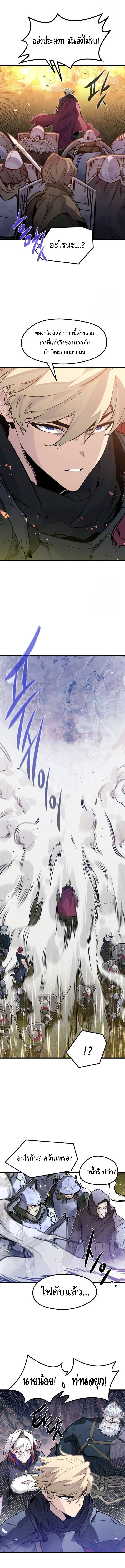 The Regressed Mercenary’s Machinations ตำนานราชาแห่งทหารรับจ้าง ตอนที่ 22 หน้า 12
