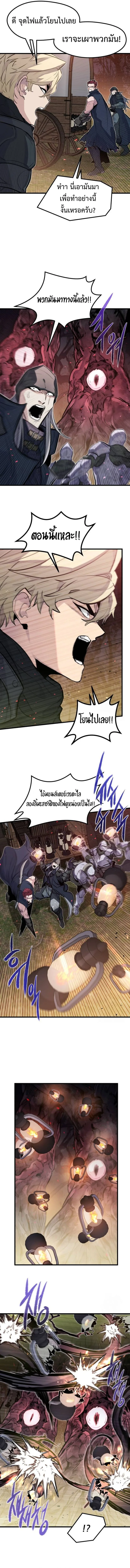 The Regressed Mercenary’s Machinations ตำนานราชาแห่งทหารรับจ้าง ตอนที่ 22 หน้า 6