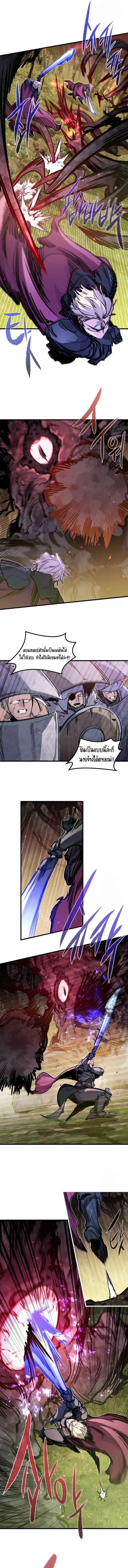 The Regressed Mercenary’s Machinations ตำนานราชาแห่งทหารรับจ้าง ตอนที่ 22 หน้า 9