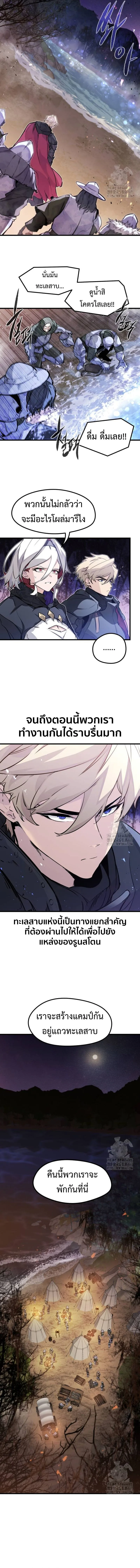 The Regressed Mercenary’s Machinations ตำนานราชาแห่งทหารรับจ้าง ตอนที่ 23 หน้า 11