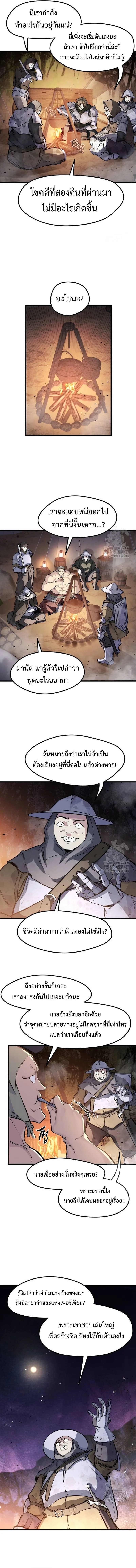 The Regressed Mercenary’s Machinations ตำนานราชาแห่งทหารรับจ้าง ตอนที่ 23 หน้า 12