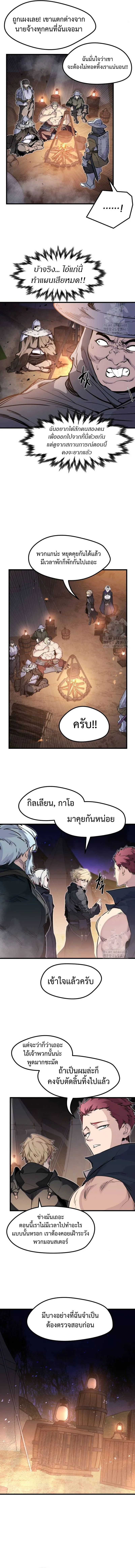 The Regressed Mercenary’s Machinations ตำนานราชาแห่งทหารรับจ้าง ตอนที่ 23 หน้า 15