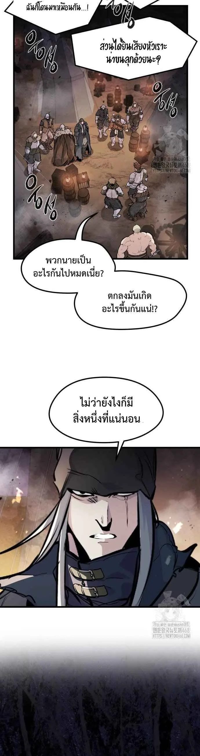The Regressed Mercenary’s Machinations ตำนานราชาแห่งทหารรับจ้าง ตอนที่ 24 หน้า 10