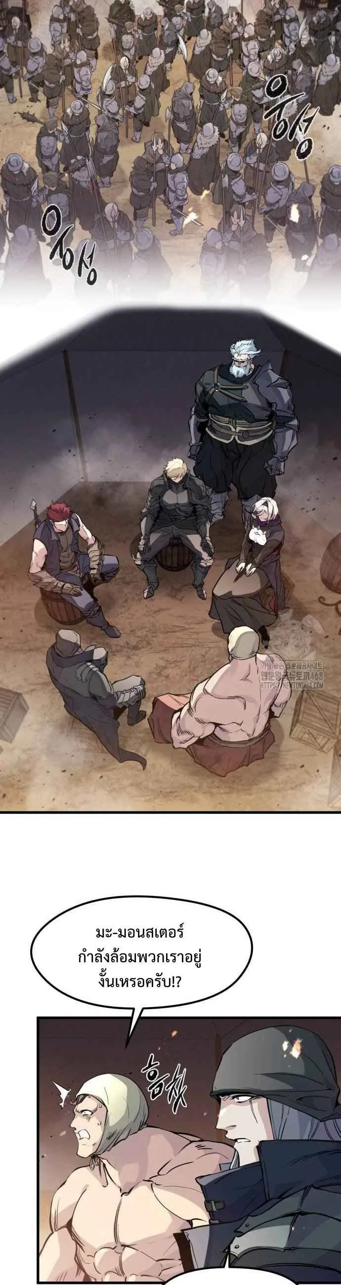 The Regressed Mercenary’s Machinations ตำนานราชาแห่งทหารรับจ้าง ตอนที่ 24 หน้า 14