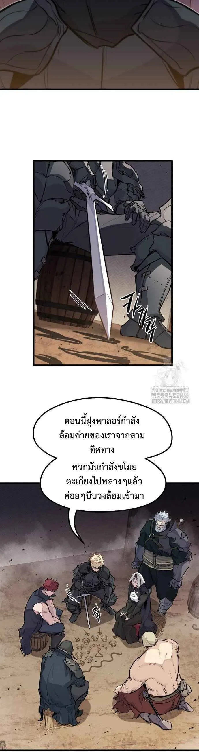 The Regressed Mercenary’s Machinations ตำนานราชาแห่งทหารรับจ้าง ตอนที่ 24 หน้า 22
