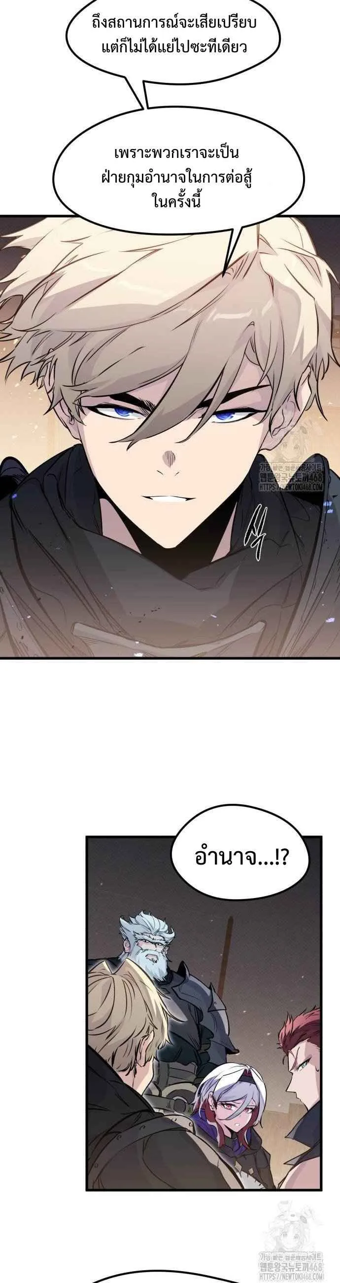 The Regressed Mercenary’s Machinations ตำนานราชาแห่งทหารรับจ้าง ตอนที่ 24 หน้า 24