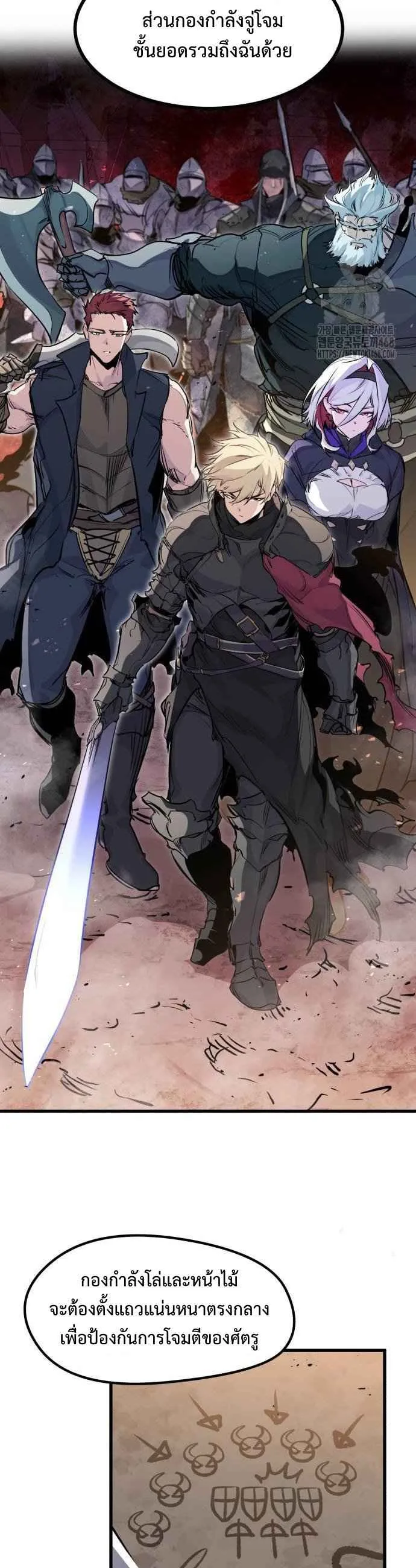 The Regressed Mercenary’s Machinations ตำนานราชาแห่งทหารรับจ้าง ตอนที่ 24 หน้า 26