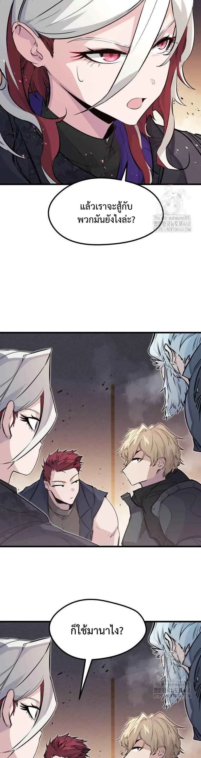 The Regressed Mercenary’s Machinations ตำนานราชาแห่งทหารรับจ้าง ตอนที่ 24 หน้า 29