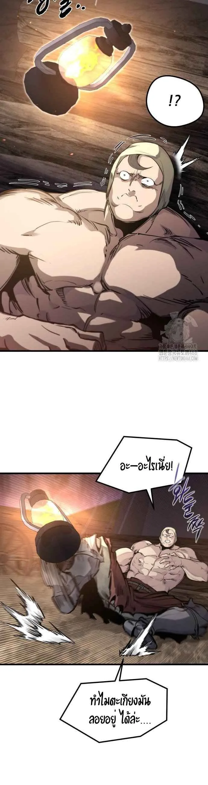 The Regressed Mercenary’s Machinations ตำนานราชาแห่งทหารรับจ้าง ตอนที่ 24 หน้า 3