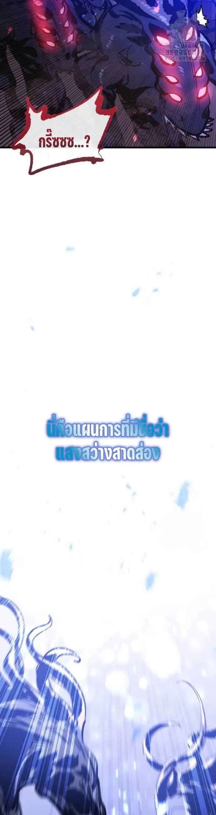 The Regressed Mercenary’s Machinations ตำนานราชาแห่งทหารรับจ้าง ตอนที่ 24 หน้า 36