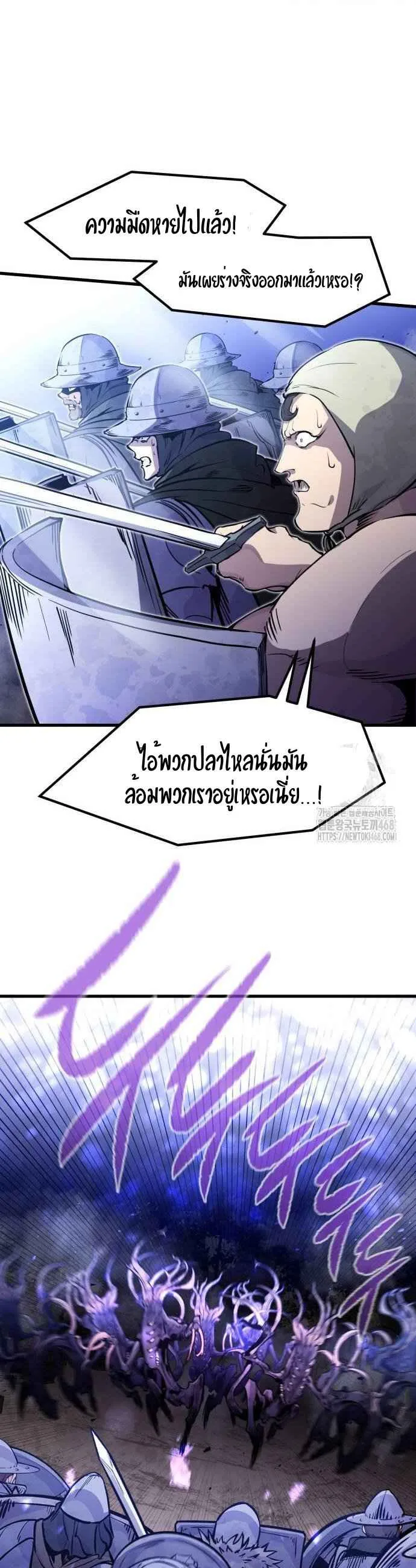 The Regressed Mercenary’s Machinations ตำนานราชาแห่งทหารรับจ้าง ตอนที่ 24 หน้า 38