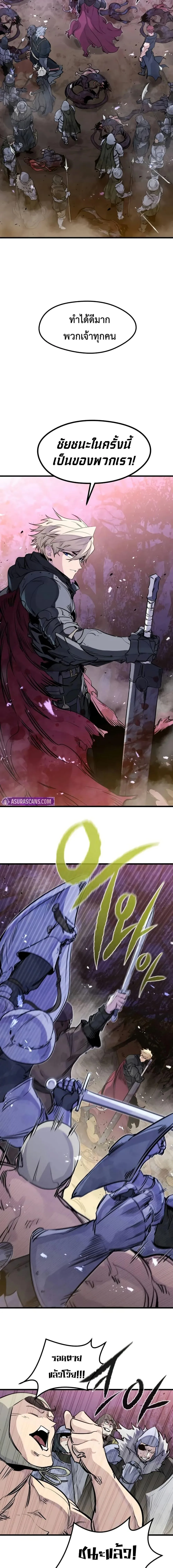 The Regressed Mercenary’s Machinations ตำนานราชาแห่งทหารรับจ้าง ตอนที่ 25 หน้า 15