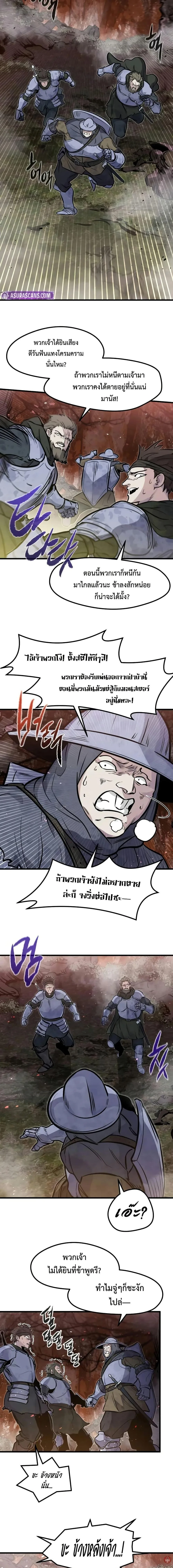 The Regressed Mercenary’s Machinations ตำนานราชาแห่งทหารรับจ้าง ตอนที่ 25 หน้า 19