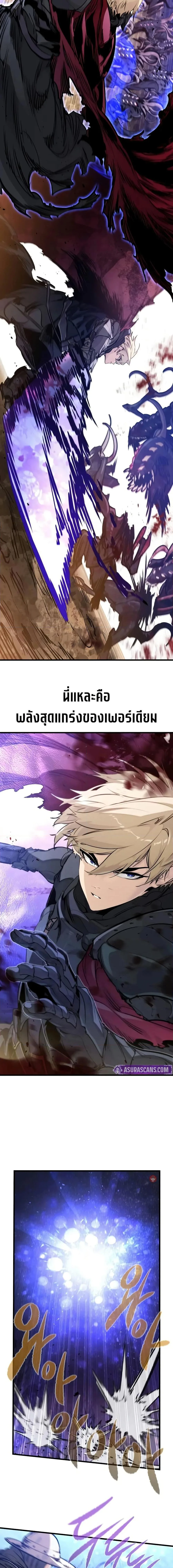 The Regressed Mercenary’s Machinations ตำนานราชาแห่งทหารรับจ้าง ตอนที่ 25 หน้า 5