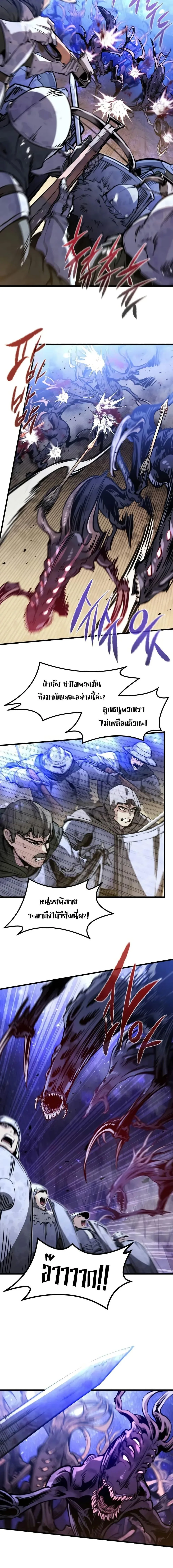The Regressed Mercenary’s Machinations ตำนานราชาแห่งทหารรับจ้าง ตอนที่ 25 หน้า 6