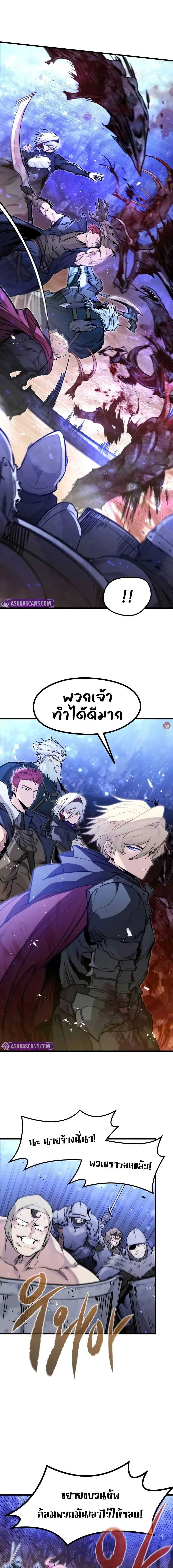 The Regressed Mercenary’s Machinations ตำนานราชาแห่งทหารรับจ้าง ตอนที่ 25 หน้า 7