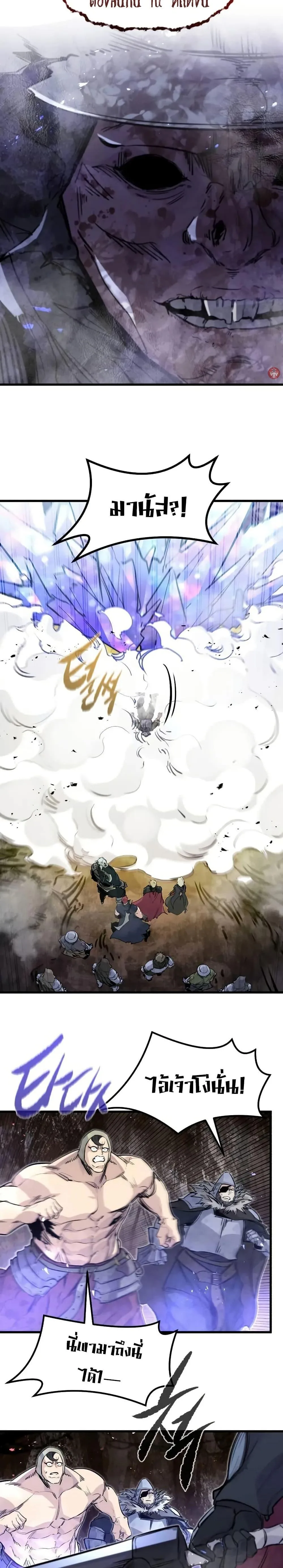 The Regressed Mercenary’s Machinations ตำนานราชาแห่งทหารรับจ้าง ตอนที่ 26 หน้า 12