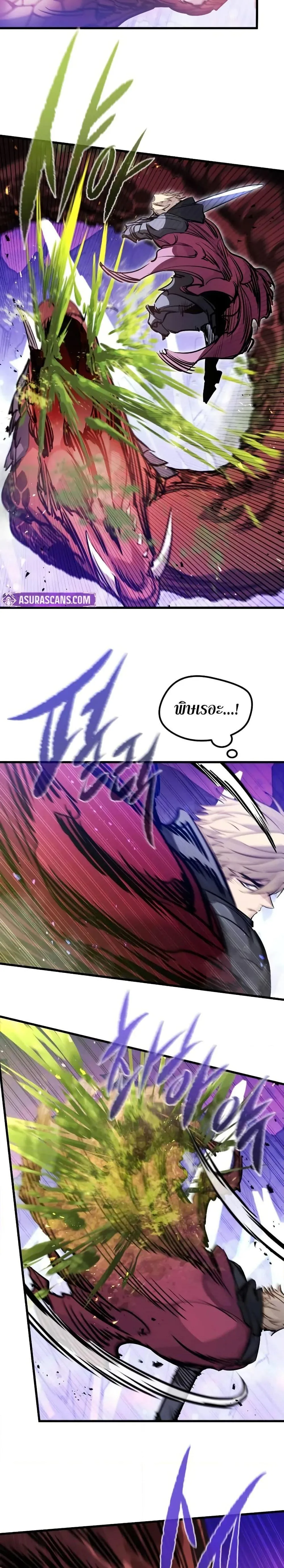 The Regressed Mercenary’s Machinations ตำนานราชาแห่งทหารรับจ้าง ตอนที่ 26 หน้า 21