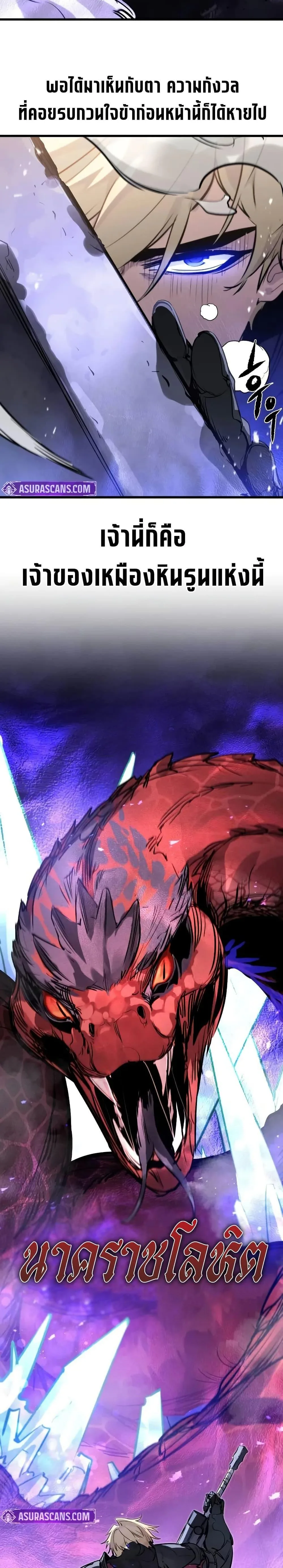 The Regressed Mercenary’s Machinations ตำนานราชาแห่งทหารรับจ้าง ตอนที่ 26 หน้า 27