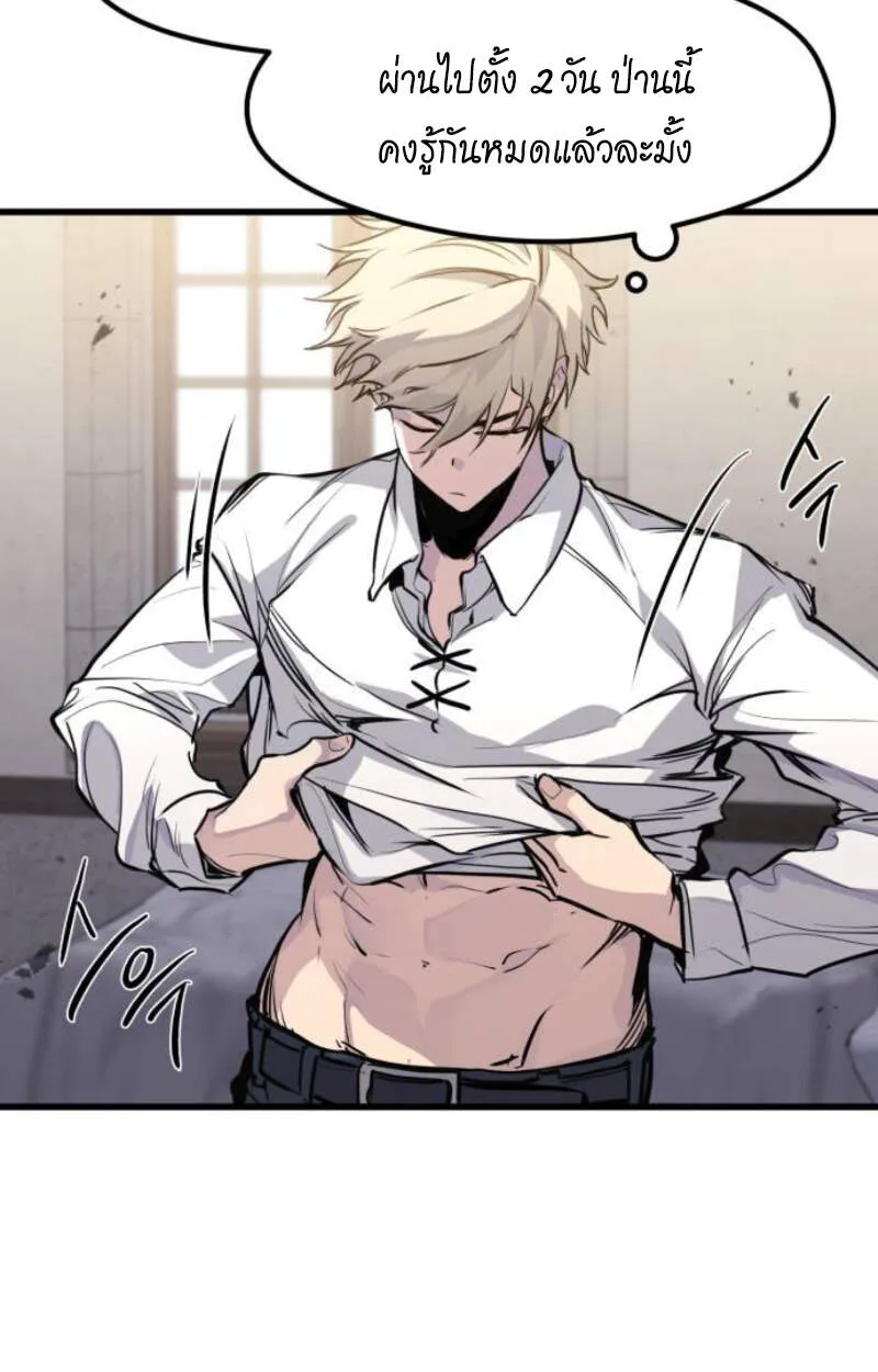 The Regressed Mercenary’s Machinations ตำนานราชาแห่งทหารรับจ้าง ตอนที่ 29 หน้า 104