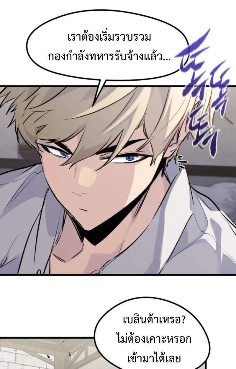 The Regressed Mercenary’s Machinations ตำนานราชาแห่งทหารรับจ้าง ตอนที่ 29 หน้า 105