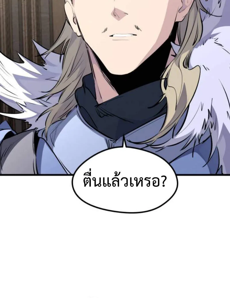 The Regressed Mercenary’s Machinations ตำนานราชาแห่งทหารรับจ้าง ตอนที่ 29 หน้า 110
