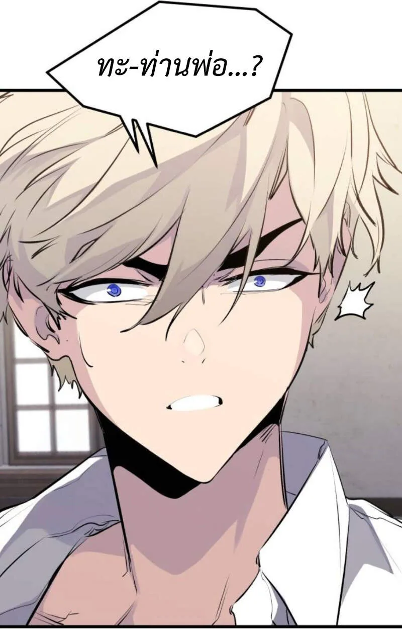The Regressed Mercenary’s Machinations ตำนานราชาแห่งทหารรับจ้าง ตอนที่ 29 หน้า 111