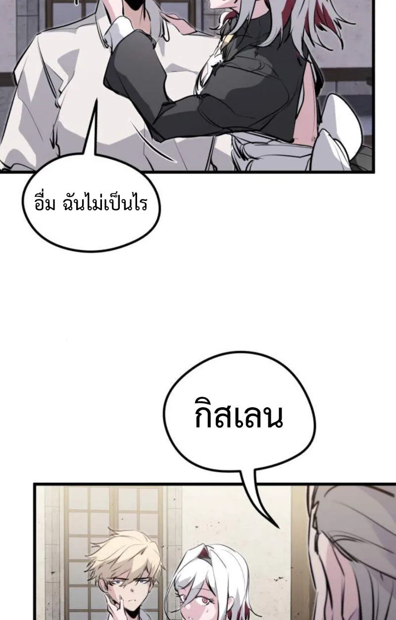The Regressed Mercenary’s Machinations ตำนานราชาแห่งทหารรับจ้าง ตอนที่ 29 หน้า 115