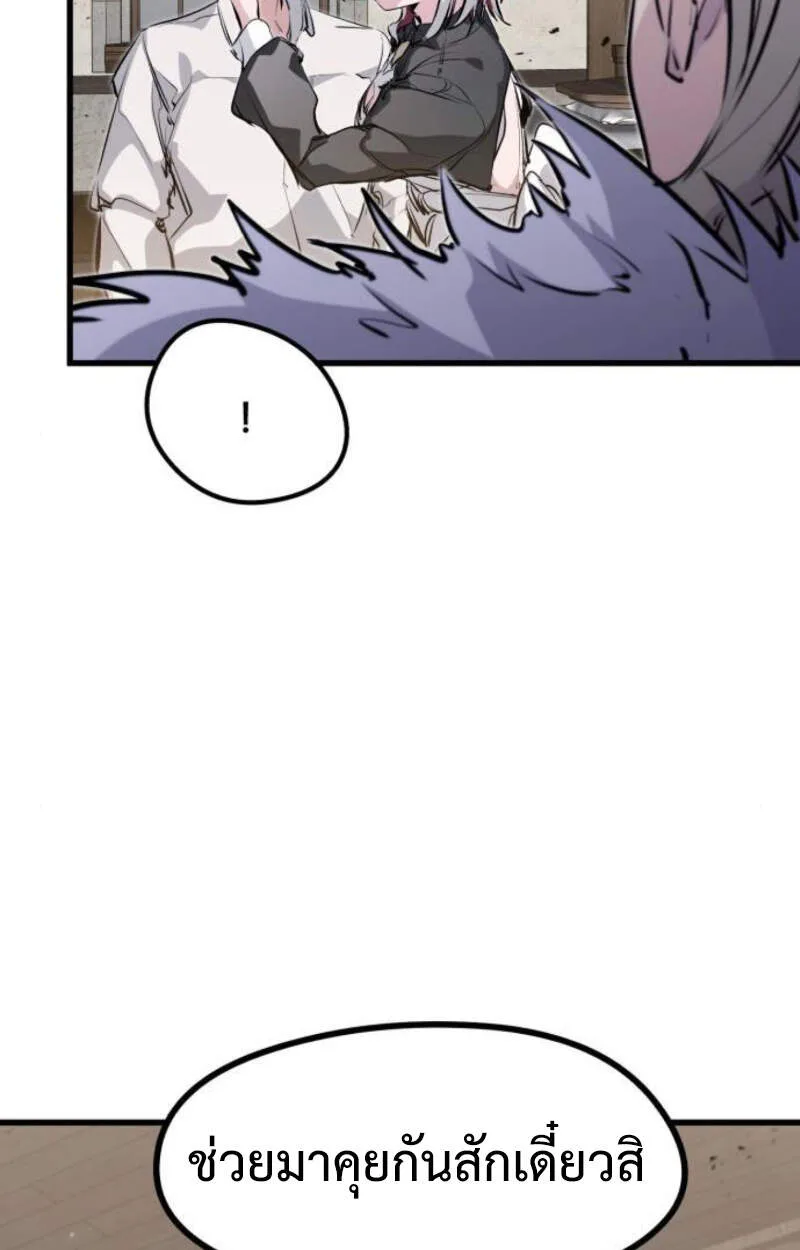 The Regressed Mercenary’s Machinations ตำนานราชาแห่งทหารรับจ้าง ตอนที่ 29 หน้า 116