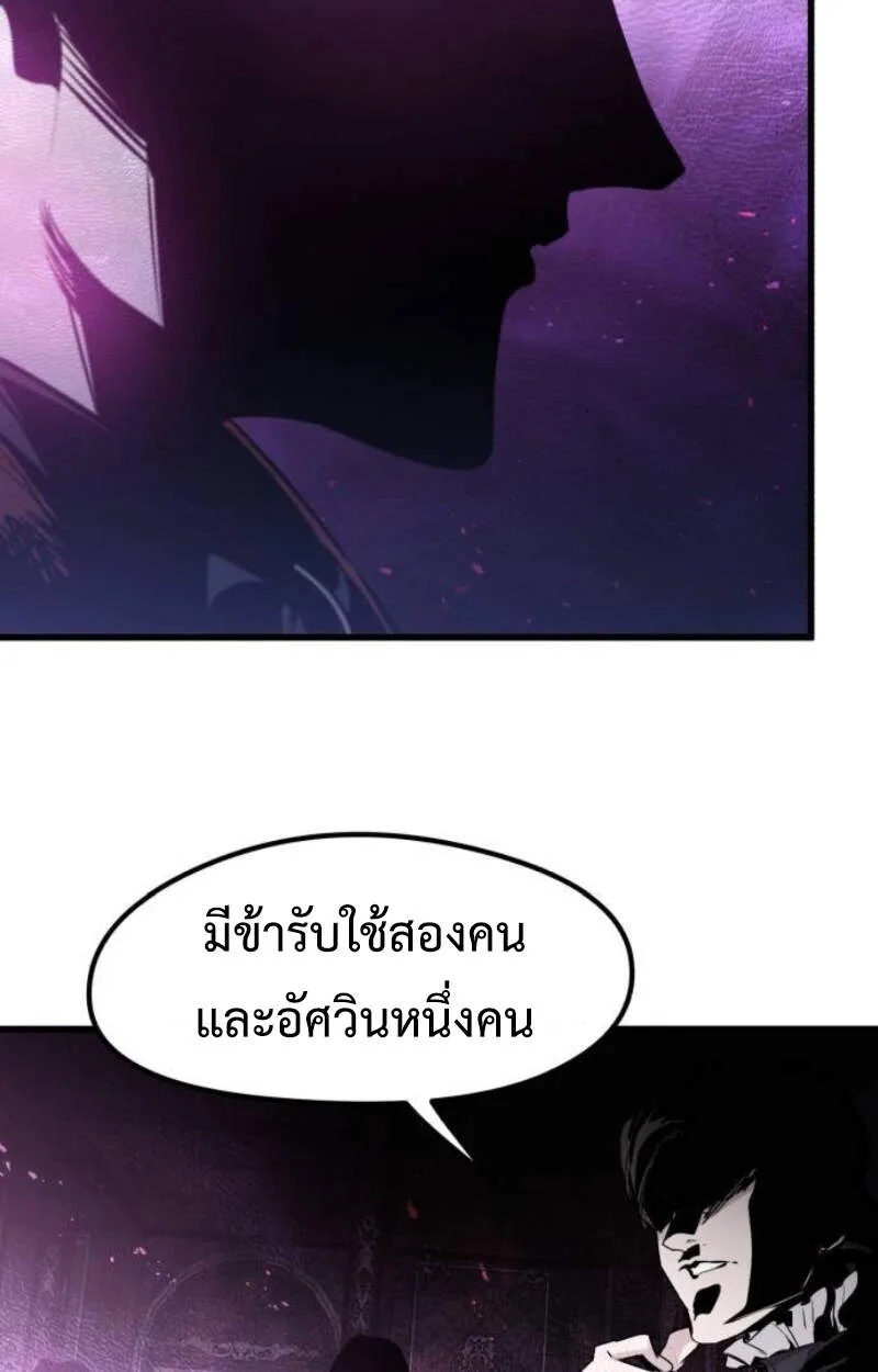 The Regressed Mercenary’s Machinations ตำนานราชาแห่งทหารรับจ้าง ตอนที่ 29 หน้า 12