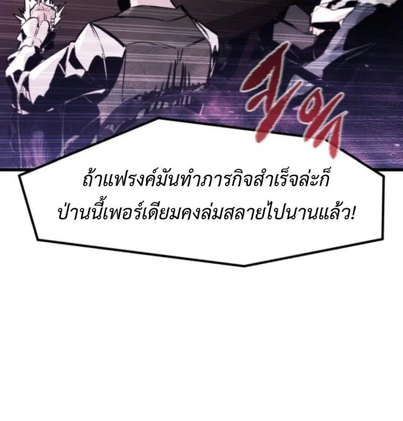 The Regressed Mercenary’s Machinations ตำนานราชาแห่งทหารรับจ้าง ตอนที่ 29 หน้า 17
