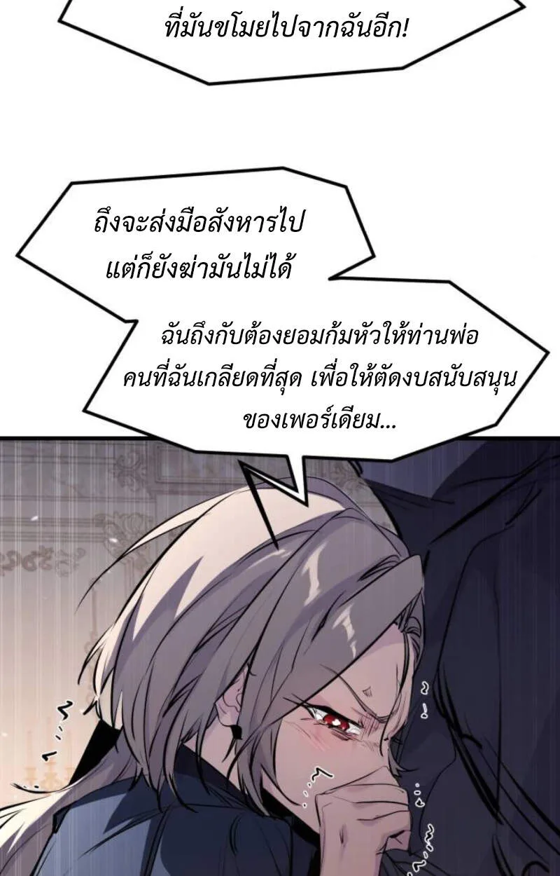The Regressed Mercenary’s Machinations ตำนานราชาแห่งทหารรับจ้าง ตอนที่ 29 หน้า 31