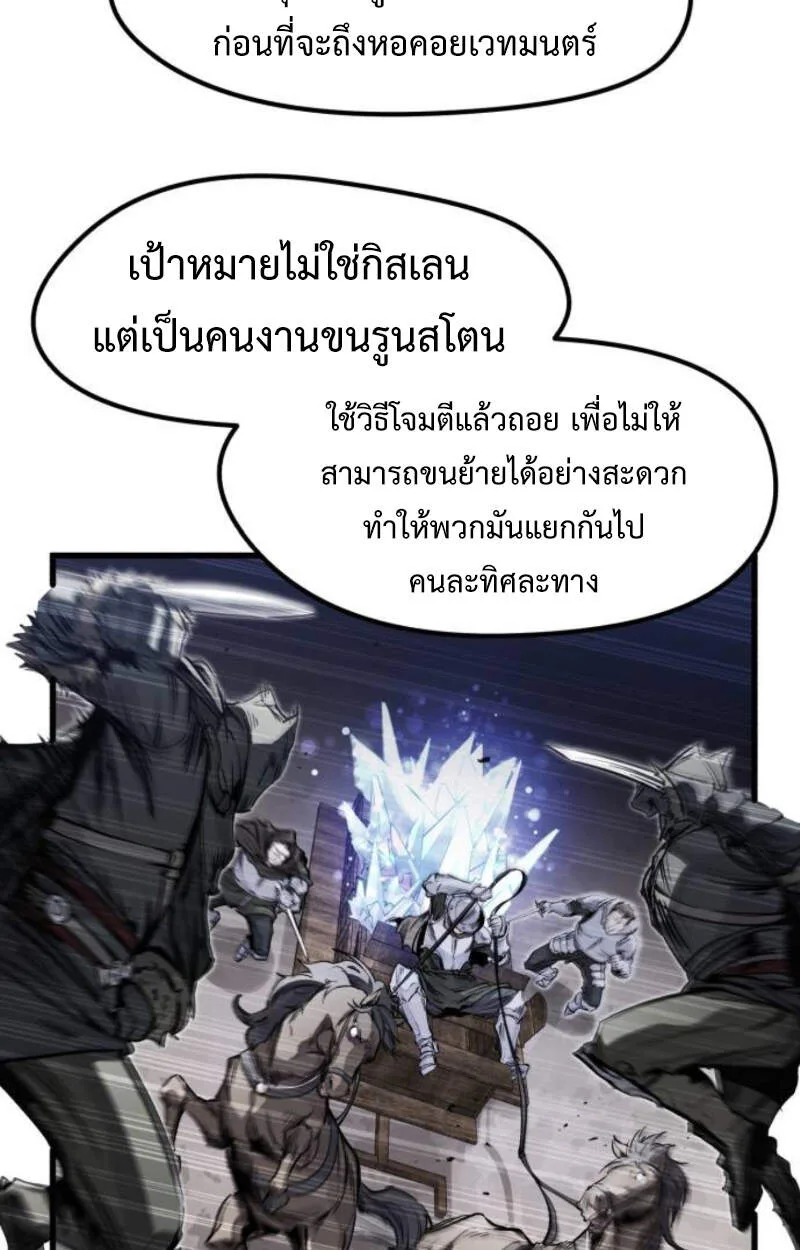 The Regressed Mercenary’s Machinations ตำนานราชาแห่งทหารรับจ้าง ตอนที่ 29 หน้า 47