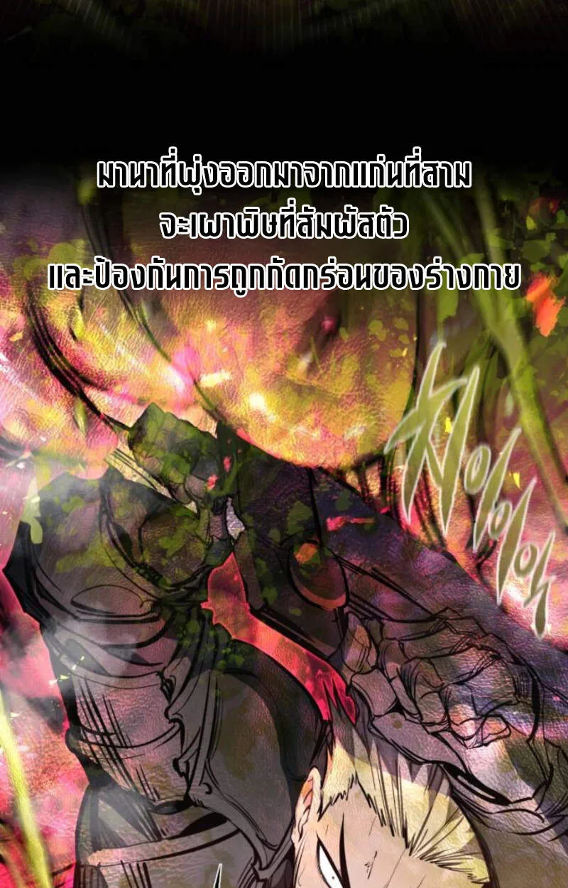 The Regressed Mercenary’s Machinations ตำนานราชาแห่งทหารรับจ้าง ตอนที่ 29 หน้า 65
